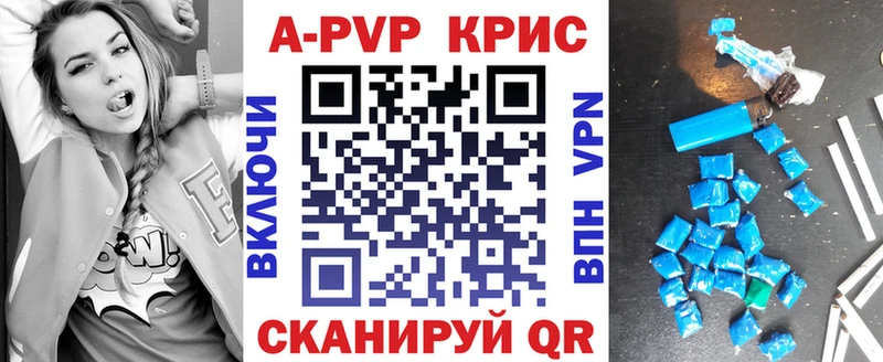 Купить  Калининск  Alpha PVP Crystall 