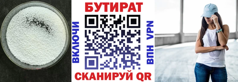 Купить  Калининск  БУТИРАТ жидкий экстази 