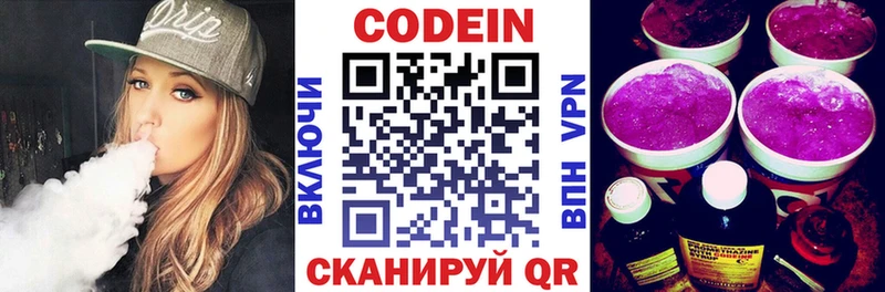 Кодеиновый сироп Lean Purple Drank  Купить  Калининск 
