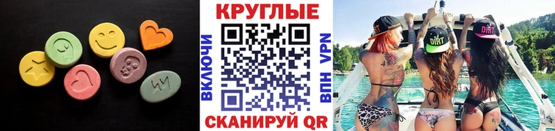 Купить  Калининск  ЭКСТАЗИ ешки 