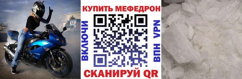 Меф мука Калининск