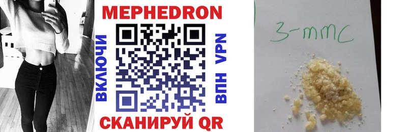 Купить закладки  Калининск  МЕФ mephedrone 