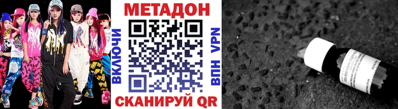 Метадон кристалл  Купить закладки  Калининск 