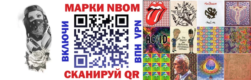 Марки 25I-NBOMe 1500мкг  Купить где  Калининск 